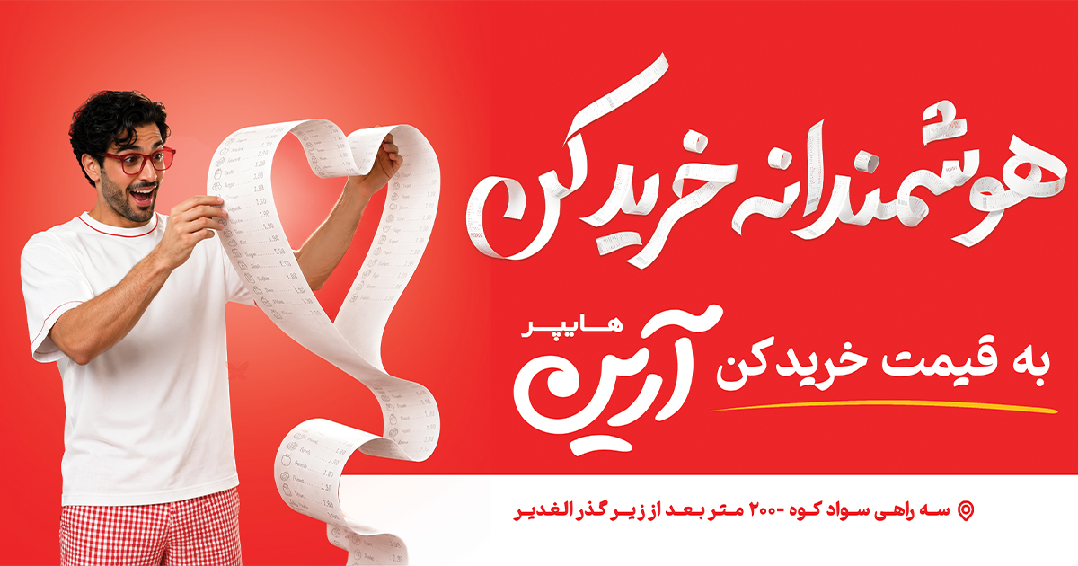 وب سایت هایپر آرین
